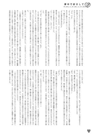 Houkago ni Suki Shite - Page 57