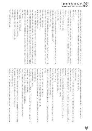 Houkago ni Suki Shite - Page 49