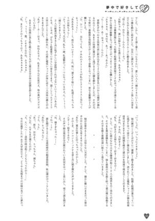 Houkago ni Suki Shite - Page 67