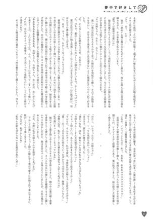 Houkago ni Suki Shite - Page 63