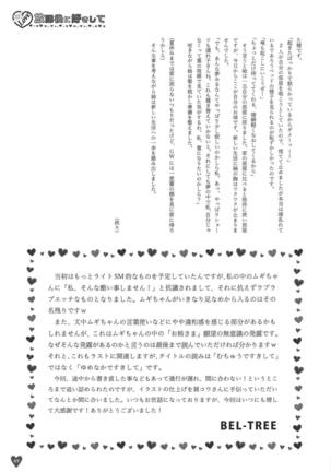 Houkago ni Suki Shite - Page 68