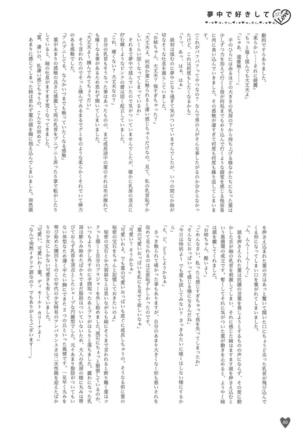Houkago ni Suki Shite - Page 59