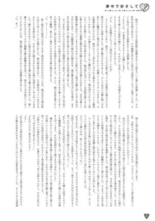 Houkago ni Suki Shite - Page 55