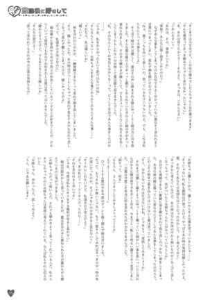 Houkago ni Suki Shite - Page 54