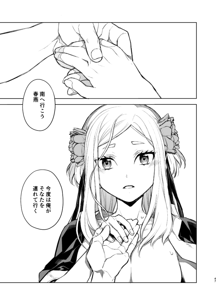 Enran Keichuu Kowa