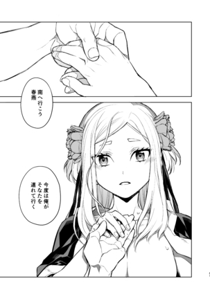 Enran Keichuu Kowa Page #47