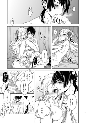 Enran Keichuu Kowa Page #41