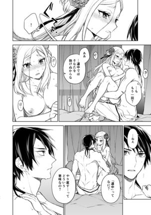 Enran Keichuu Kowa Page #44