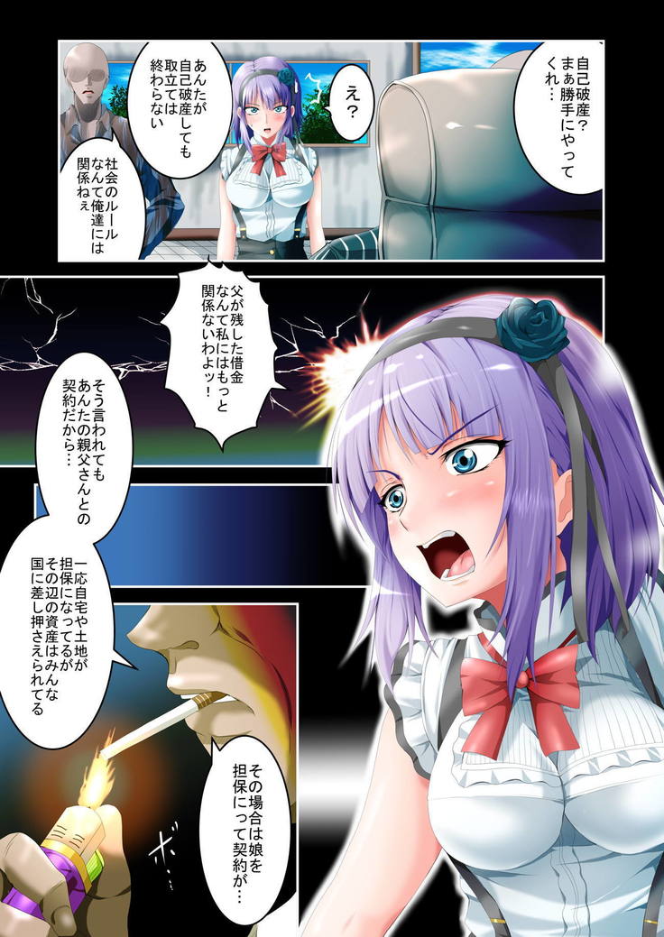 枝垂ほたるヤリマンビッチ墜ち