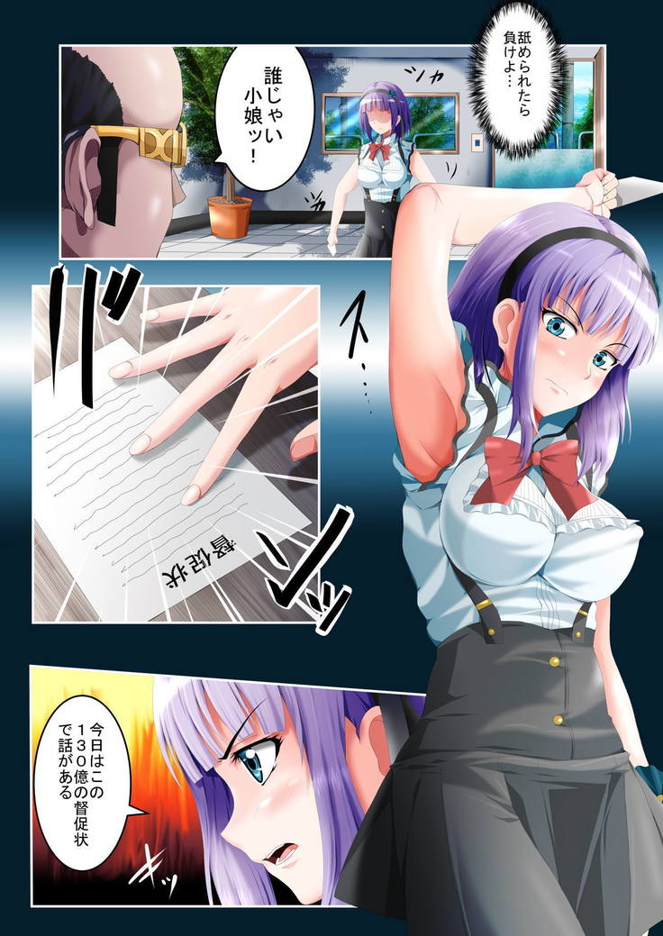 枝垂ほたるヤリマンビッチ墜ち