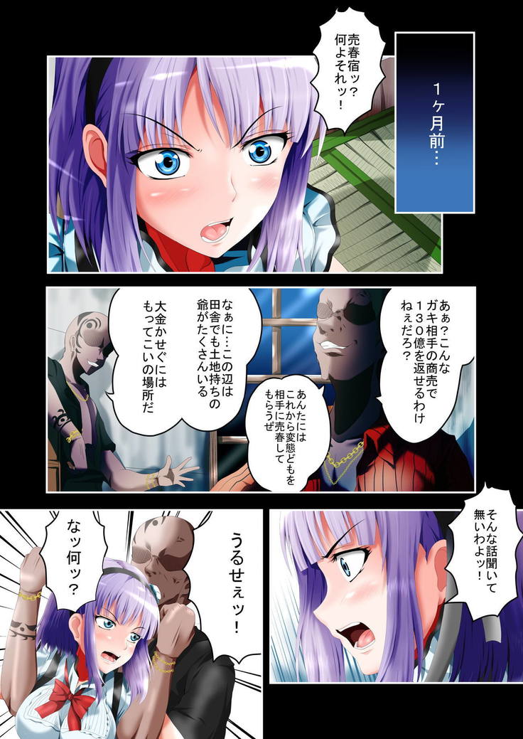 枝垂ほたるヤリマンビッチ墜ち