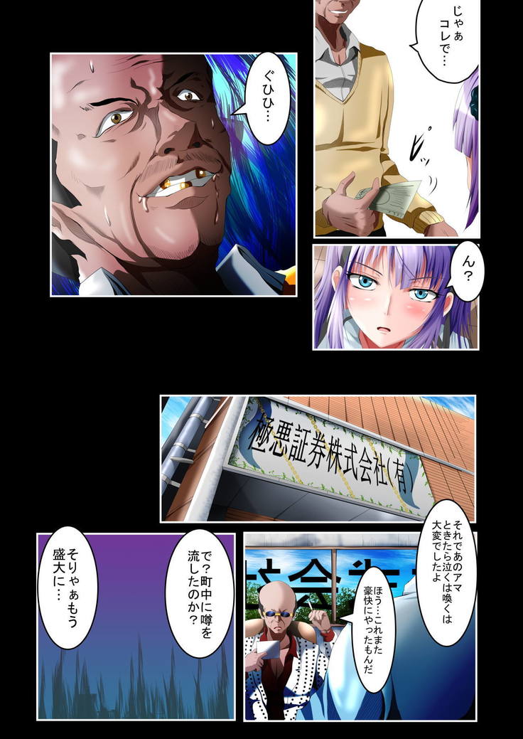 枝垂ほたるヤリマンビッチ墜ち