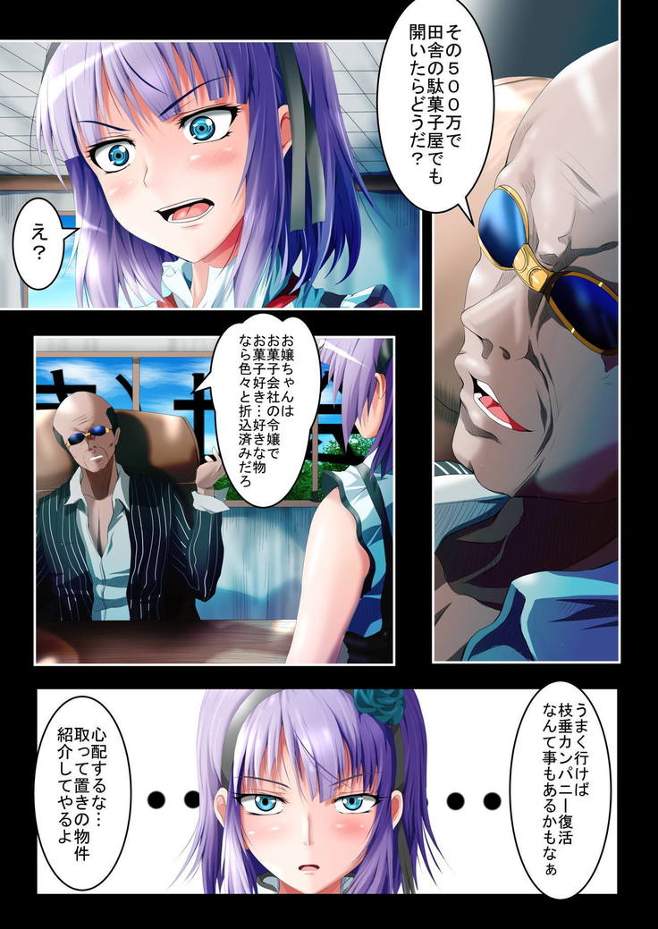 枝垂ほたるヤリマンビッチ墜ち