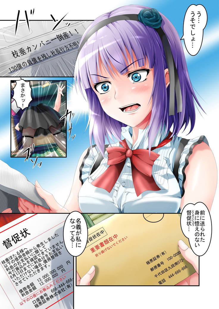枝垂ほたるヤリマンビッチ墜ち