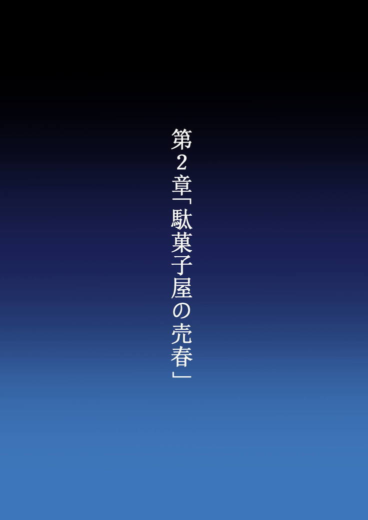 枝垂ほたるヤリマンビッチ墜ち