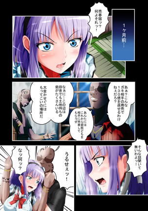 枝垂ほたるヤリマンビッチ墜ち Page #15