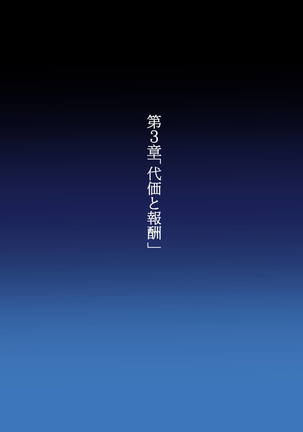 枝垂ほたるヤリマンビッチ墜ち Page #22