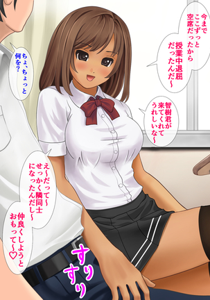ビッチばかりのクラスに転校した件 Page #104