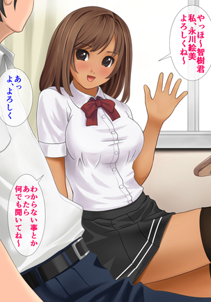ビッチばかりのクラスに転校した件 Page #103