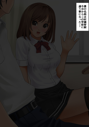 ビッチばかりのクラスに転校した件 Page #202