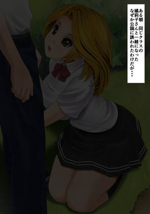 ビッチばかりのクラスに転校した件 Page #217