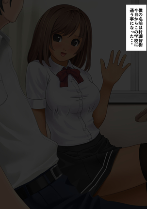 ビッチばかりのクラスに転校した件 Page #302