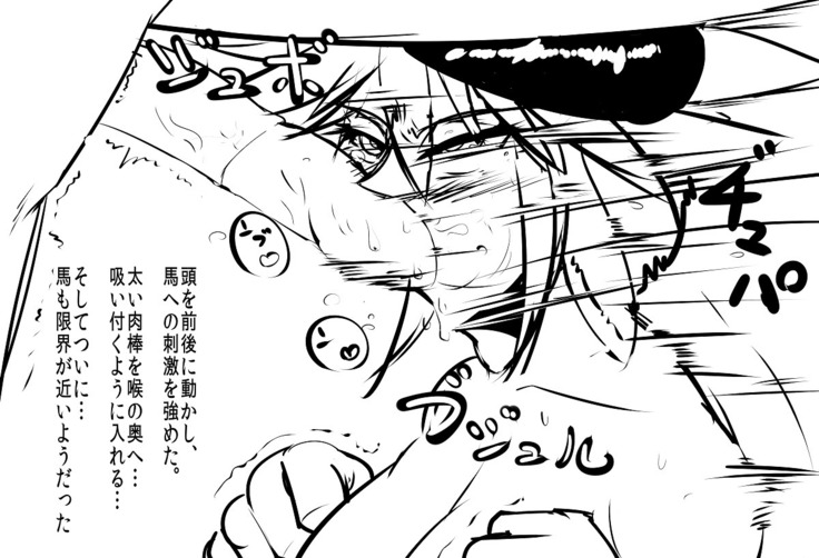 馬の性処理をする牛娘ちゃん