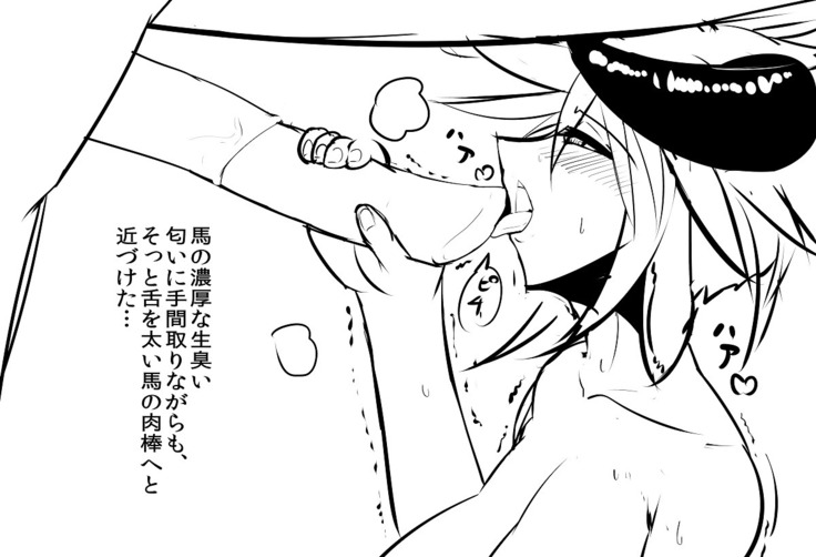 馬の性処理をする牛娘ちゃん