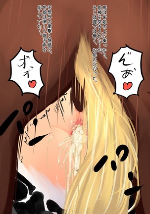 馬の性処理をする牛娘ちゃん Page #17