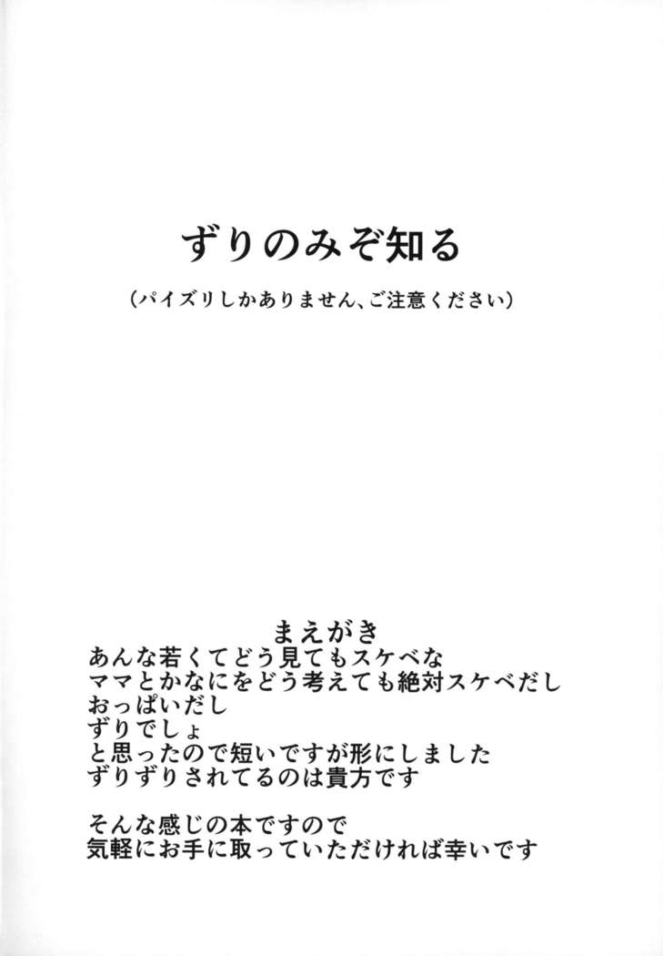 M・O・M
