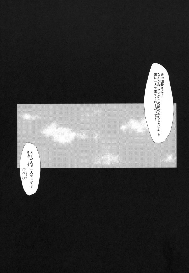 M・O・M