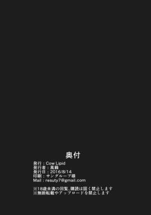 M・O・M Page #17