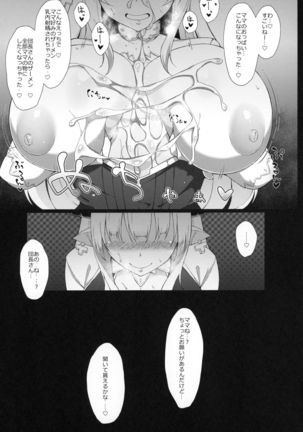 M・O・M Page #14