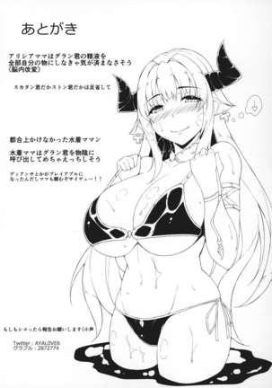 M・O・M Page #16