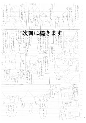 Tadamesu -Tada no Onna no Ko- 1 Page #38