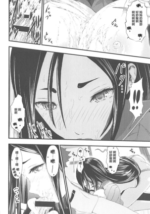 Shippori Raikou Mama Oppai Onsen Page #10