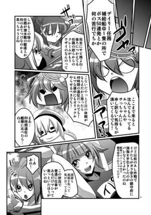 Hokyuu Shimakaze Page #24