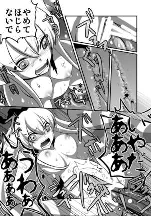 Hokyuu Shimakaze Page #13