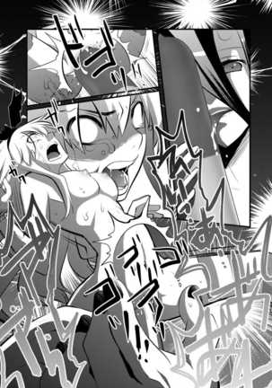 Hokyuu Shimakaze Page #16