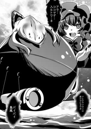 Hokyuu Shimakaze Page #20