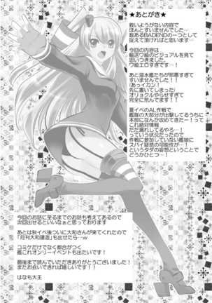 Hokyuu Shimakaze Page #21