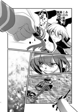 Hokyuu Shimakaze Page #5