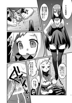 Hokyuu Shimakaze Page #14