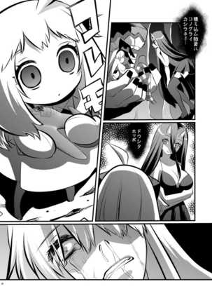 Hokyuu Shimakaze Page #19
