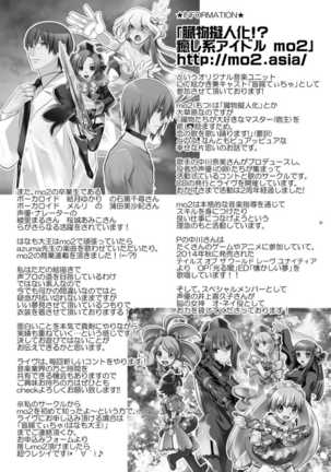 Hokyuu Shimakaze Page #22