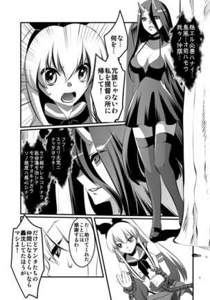 Hokyuu Shimakaze Page #8