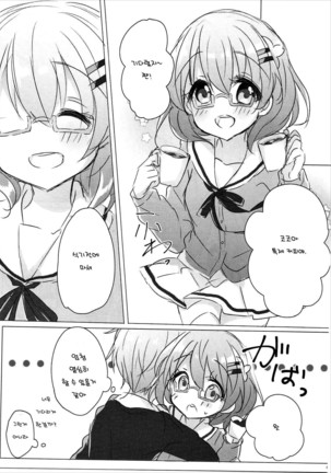 Onee-chan ni Ippai Amaete Iinda yo 2 Page #7