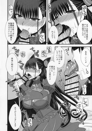 Murasaki Shikibu no Dai Koubutsu - Page 10