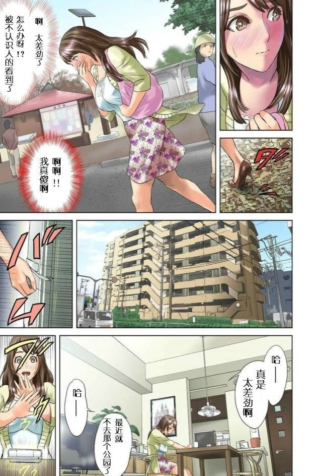 ダレカガワタシヲミテル～盗撮された女～第一章