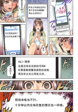 ダレカガワタシヲミテル～盗撮された女～第一章 - Page 9